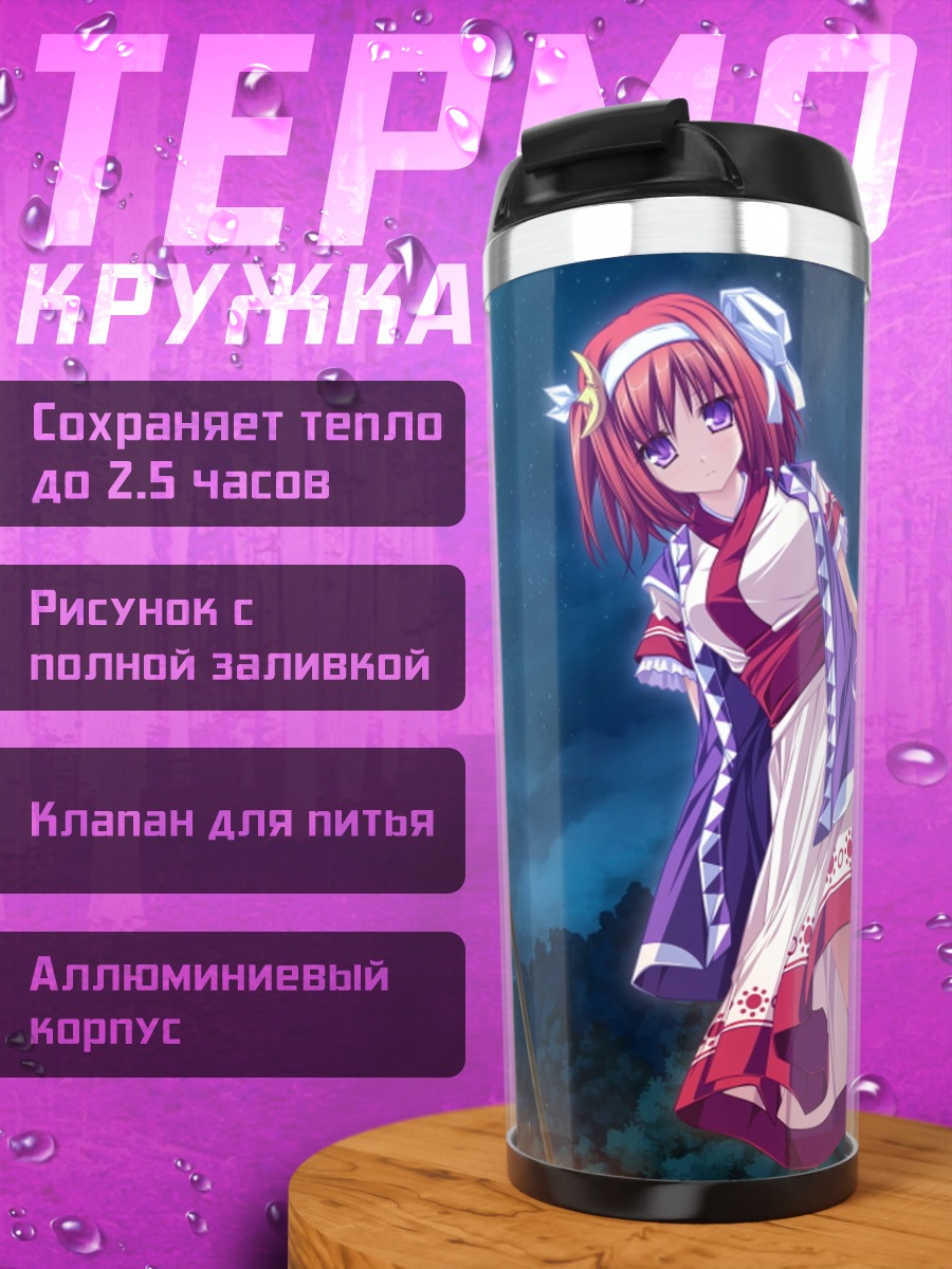 Термокружка Назуна Цубаки в кимоно