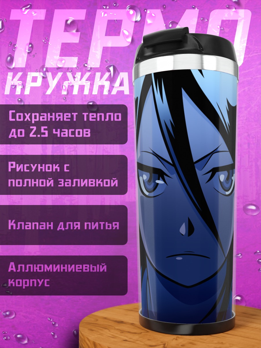 Термокружка Рукия Кучики в синеве