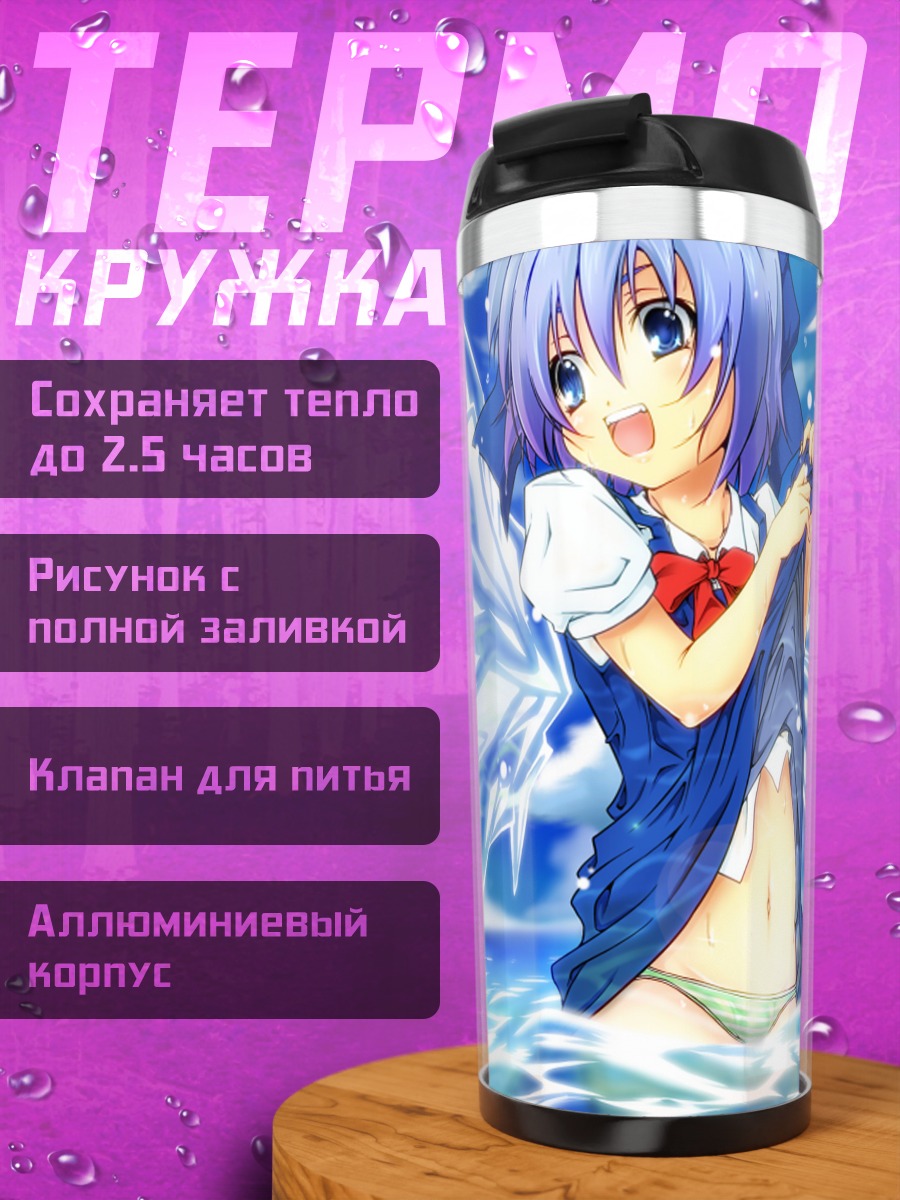 Термокружка Сирно в льдах