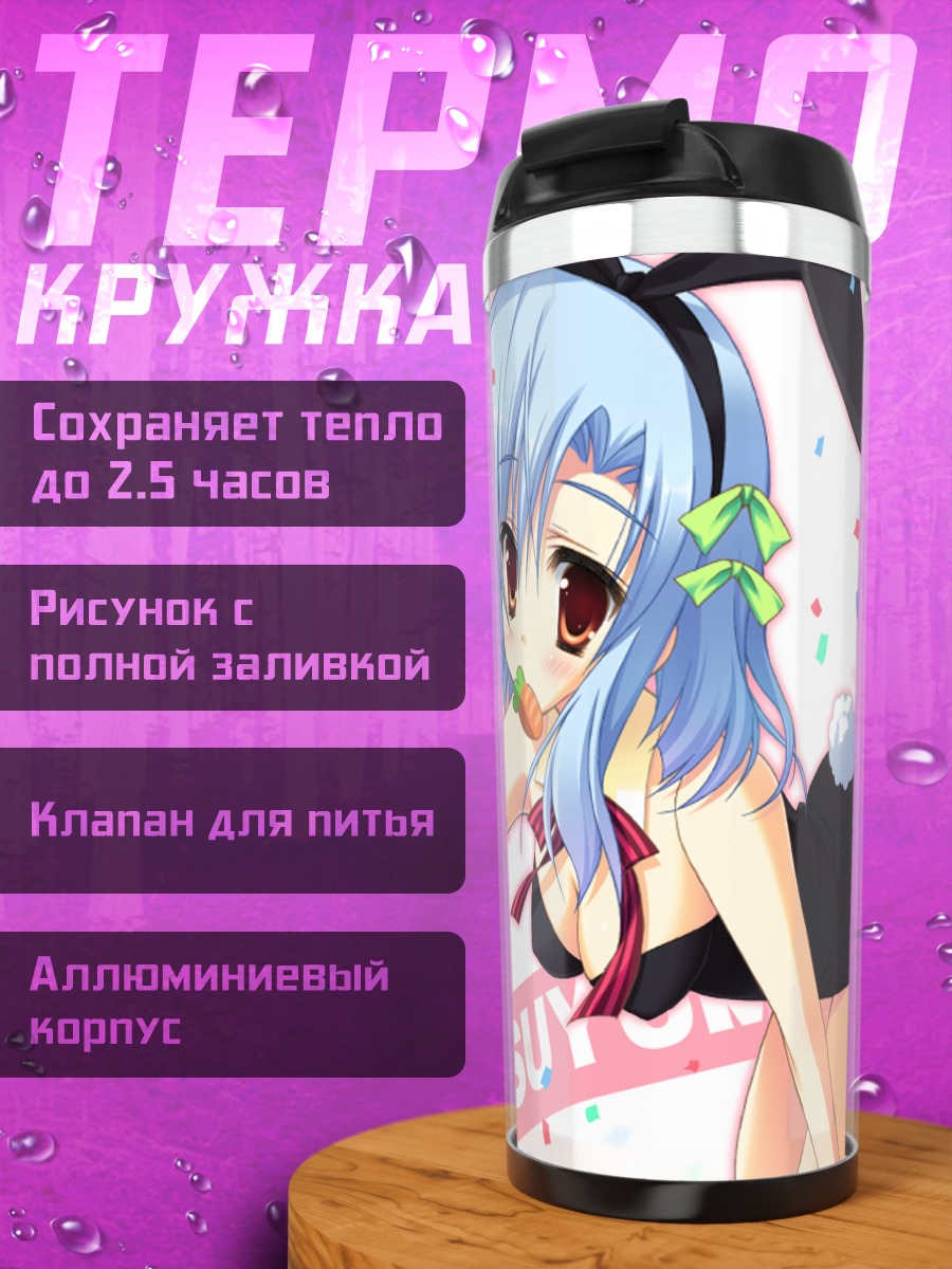 Термокружка Нэнэ Оба в кролике
