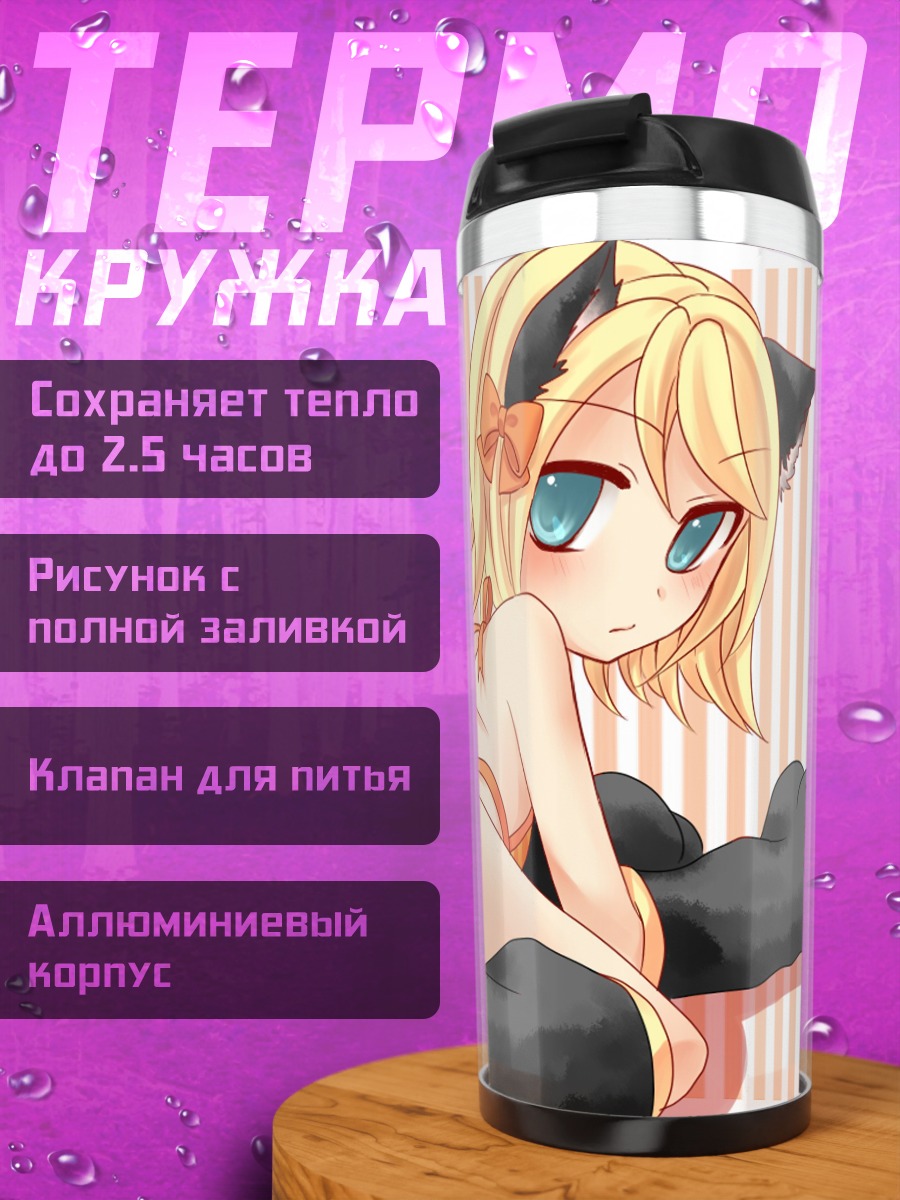 Термокружка Рин Кагаминэ кошка
