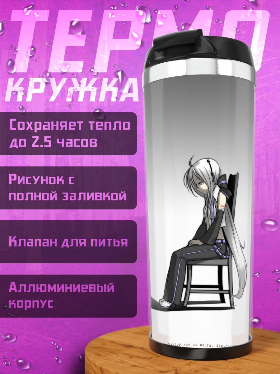 Термокружка Мику Хацунэ и Хаку