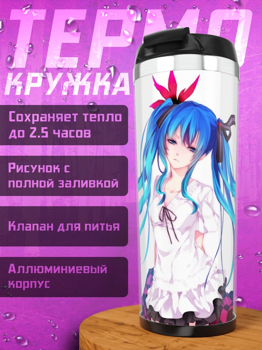 Термокружка Мику Хацунэ в белом