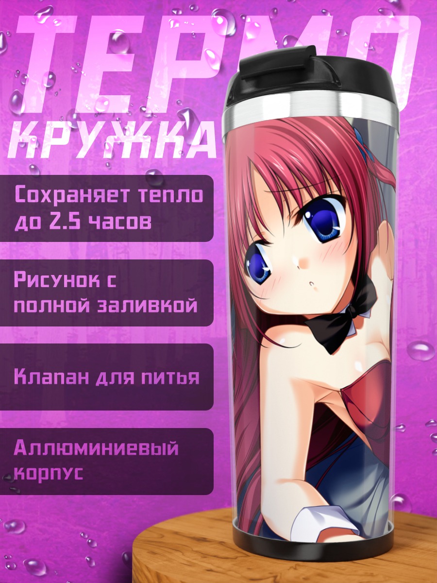 Термокружка Котори Сиракава в красном