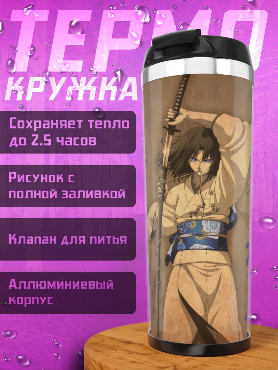Термокружка Рёги Шики с катаной