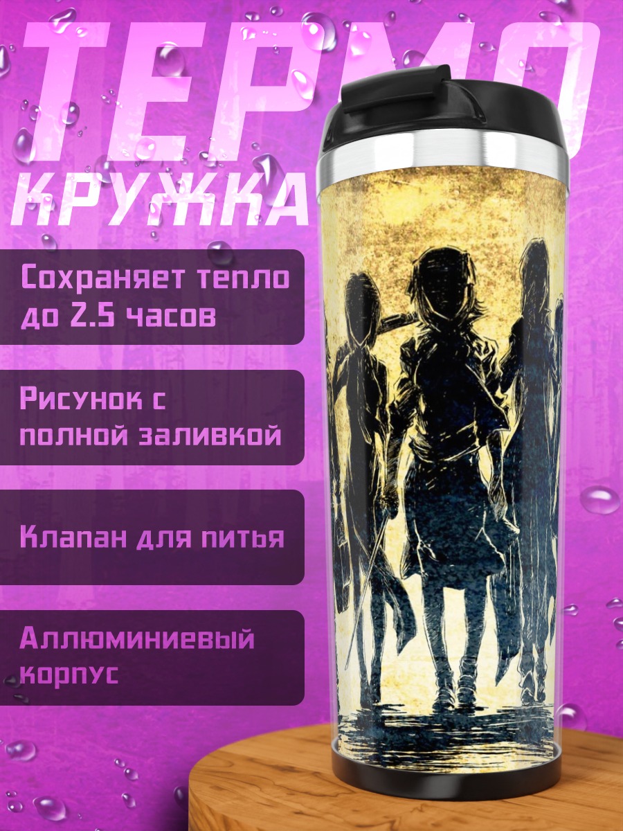 Термокружка Идолмастер в лучах