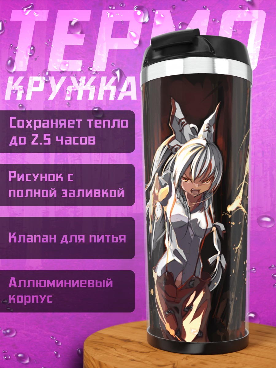 Термокружка Моко Фудзивара в огне