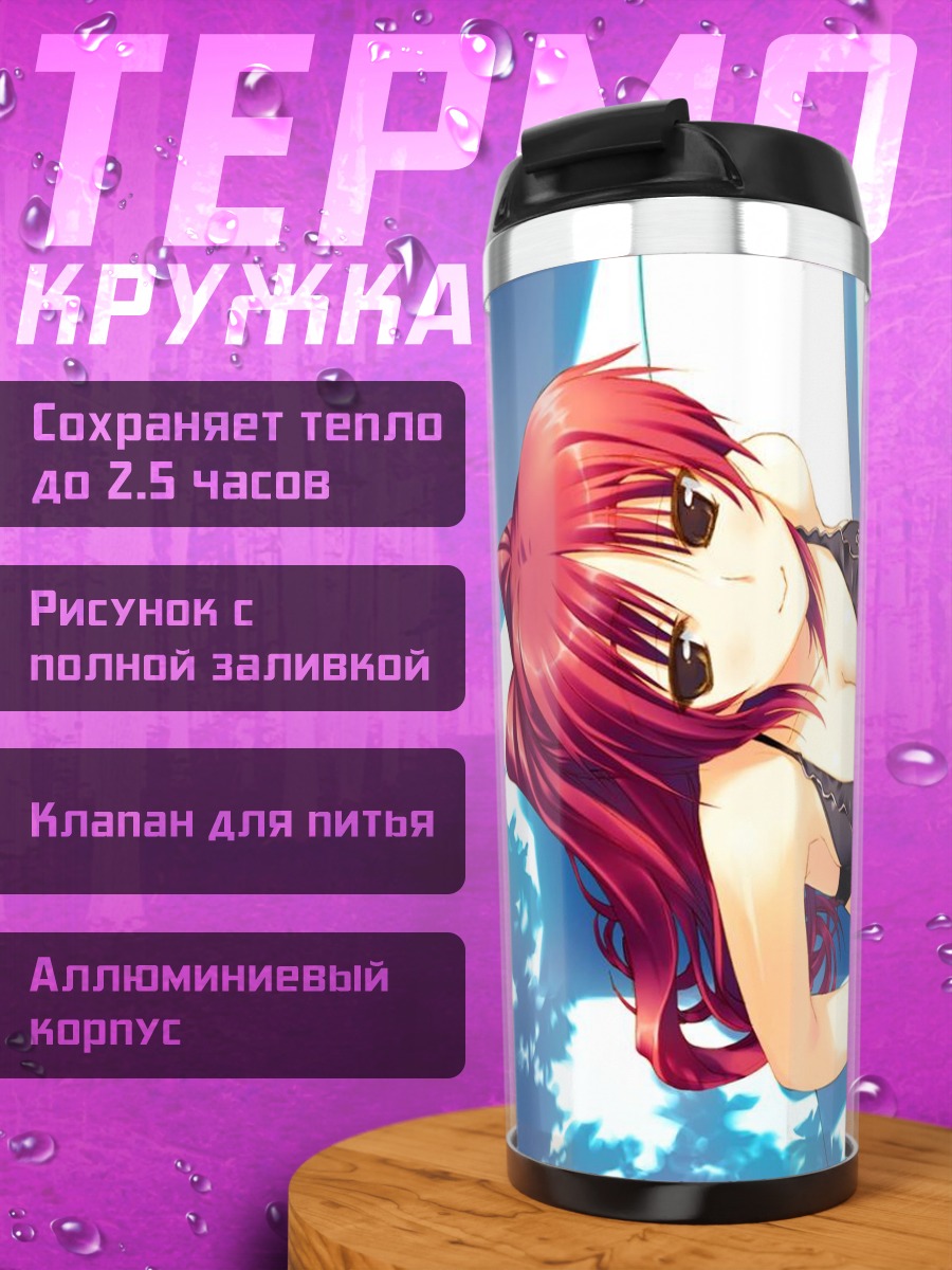 Термокружка Тамаки Косака на пляже