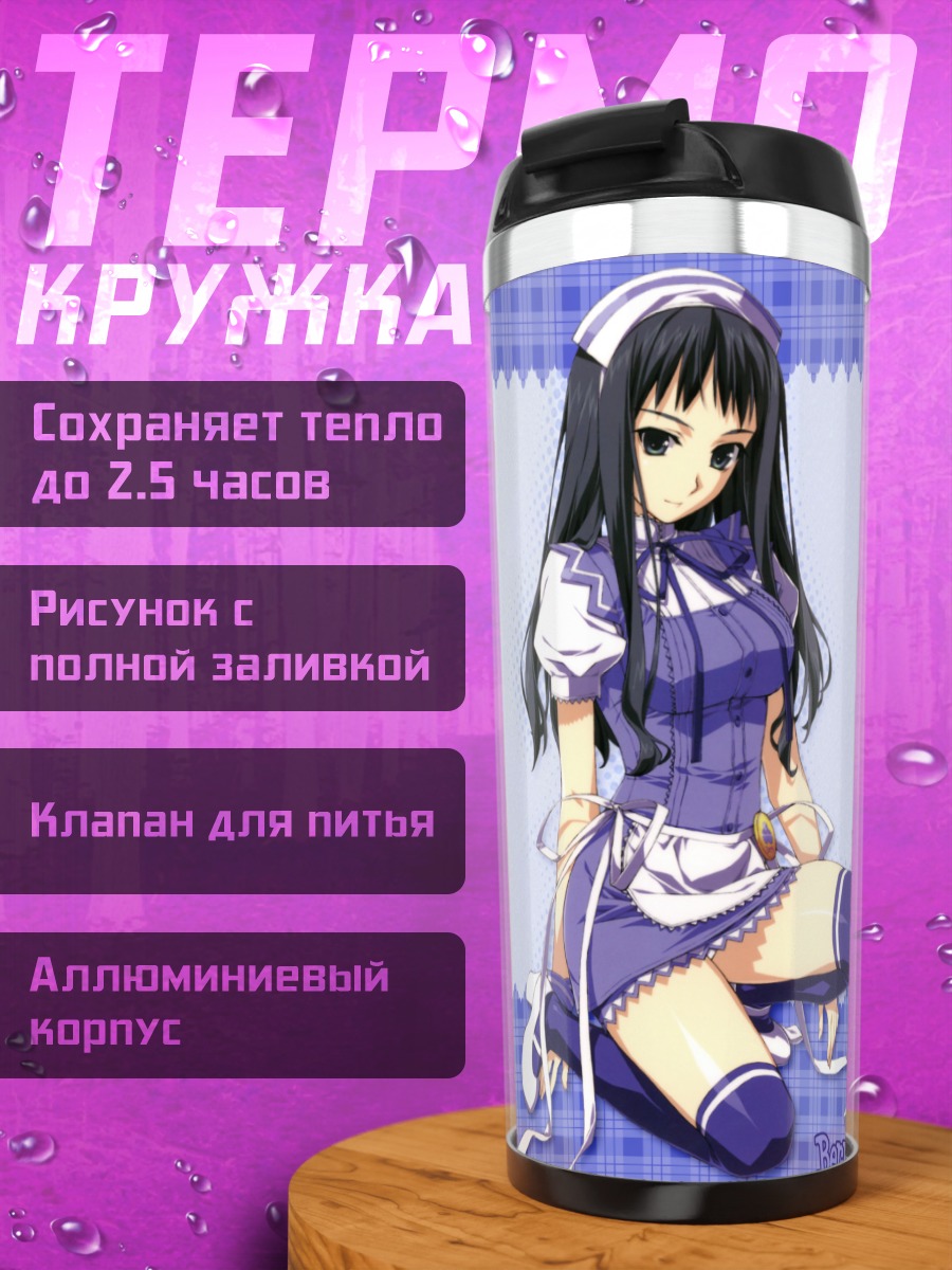 Термокружка Эна Макиносава в фартуке
