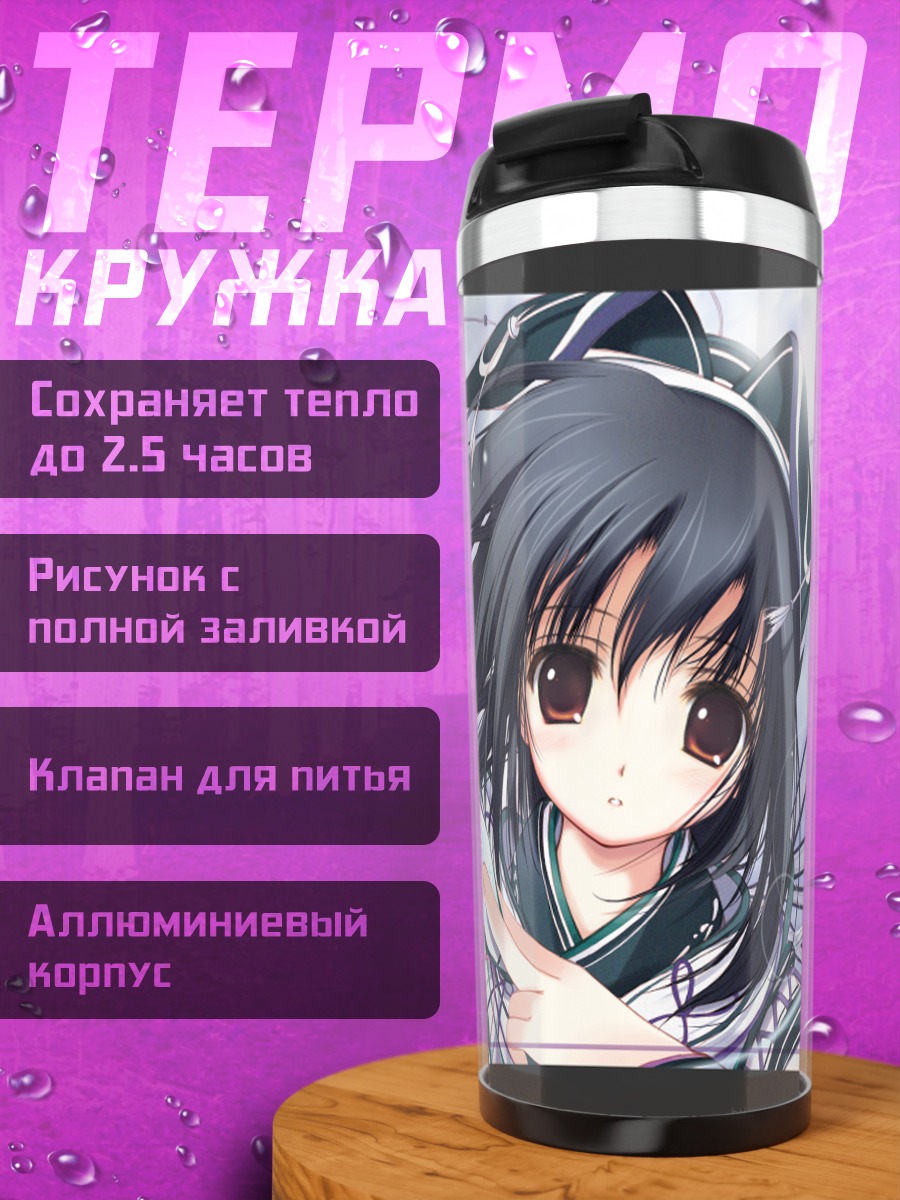 Термокружка Девушка-мико в кимоно