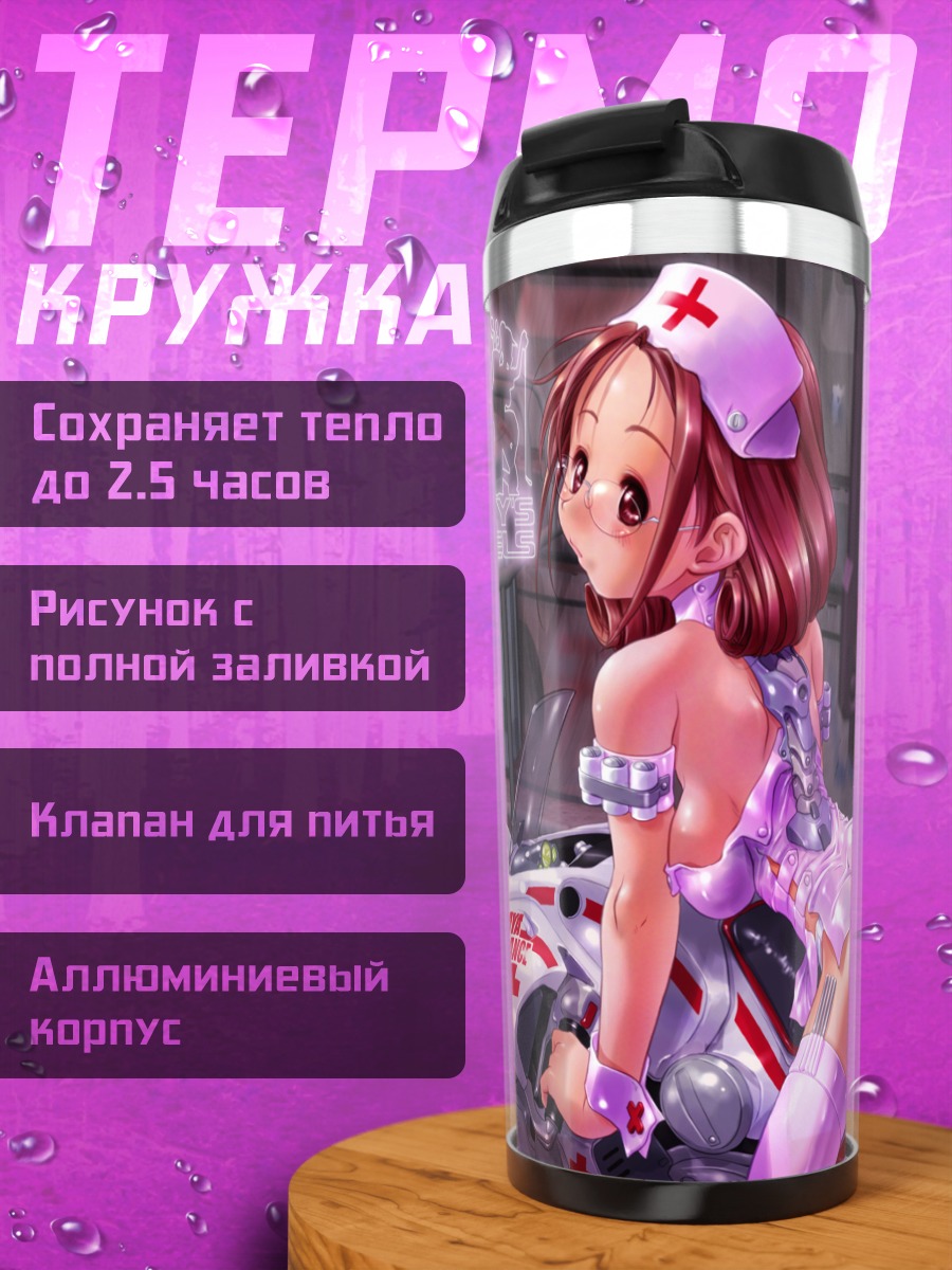 Термокружка Ангел Билли медсестра