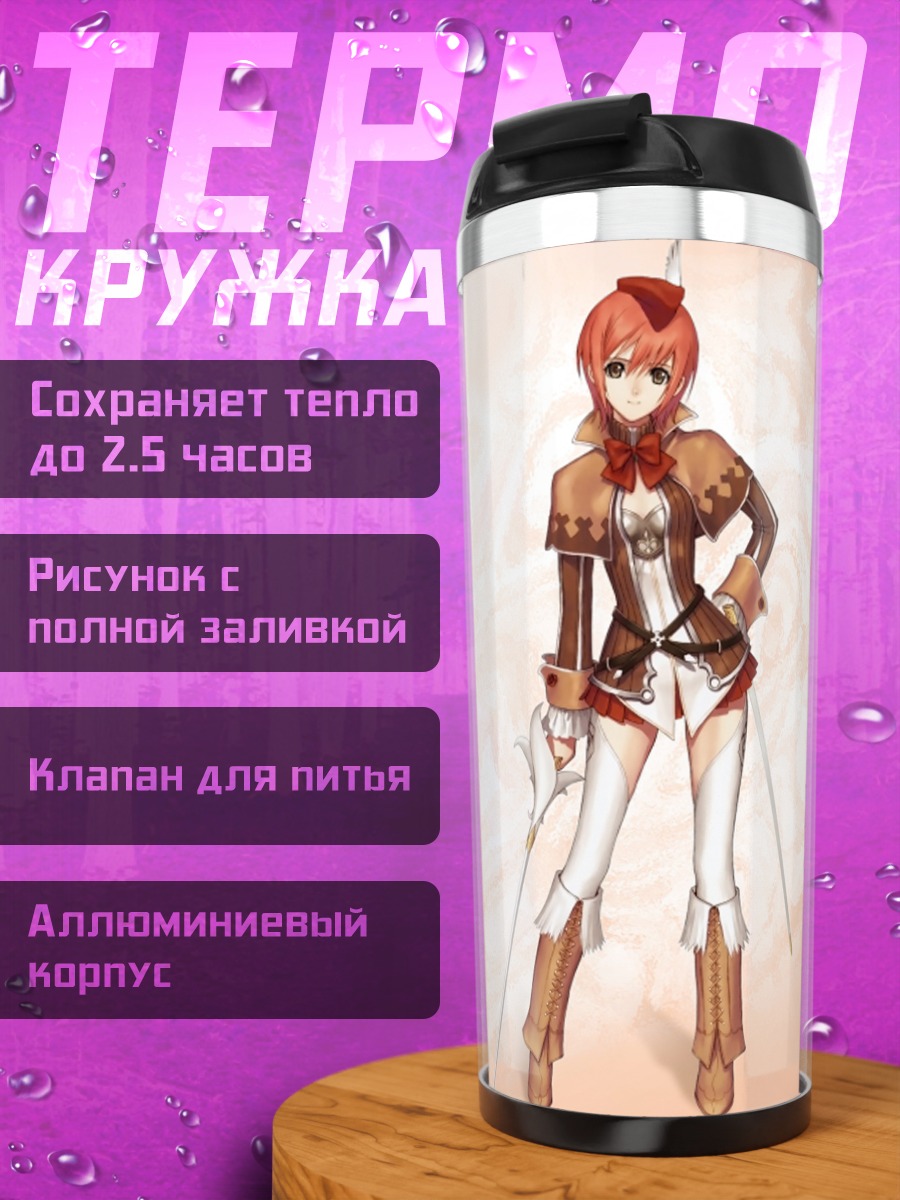 Термокружка Сена Канон с мечом