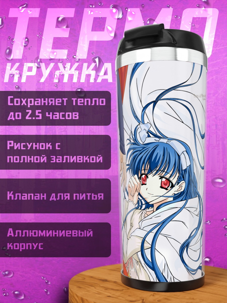 Термокружка Тока Камиадзума и Момока