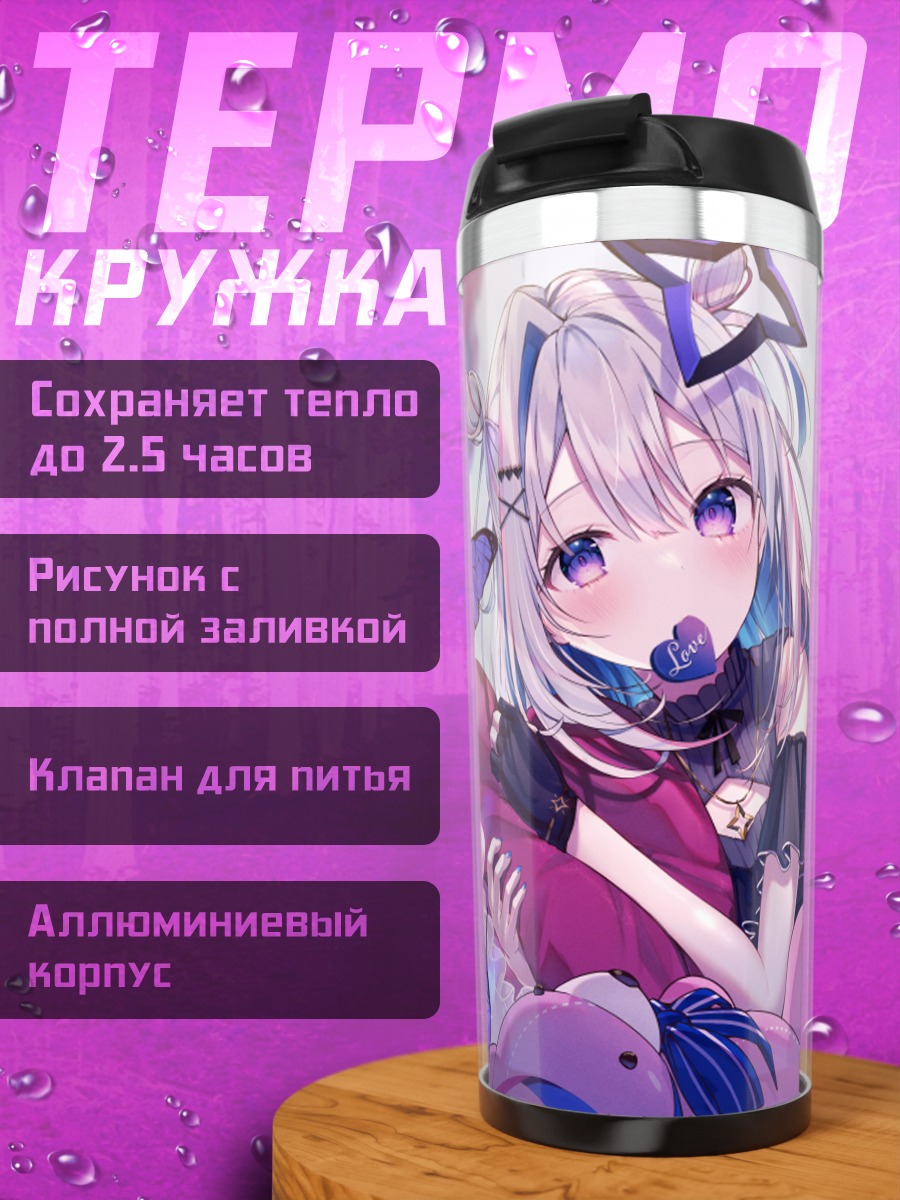 Термокружка Аманэ Каната с бабочками