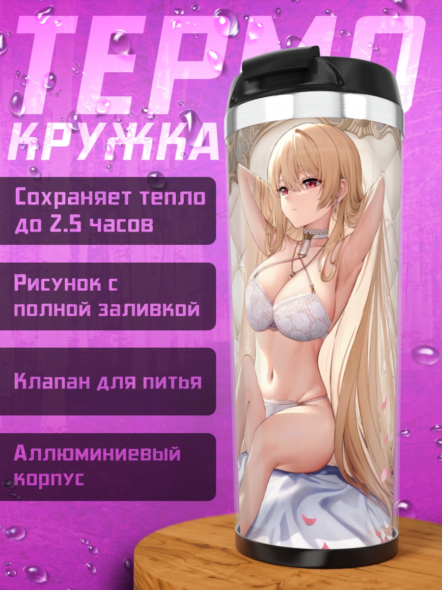 Термокружка Блондинка в цветах