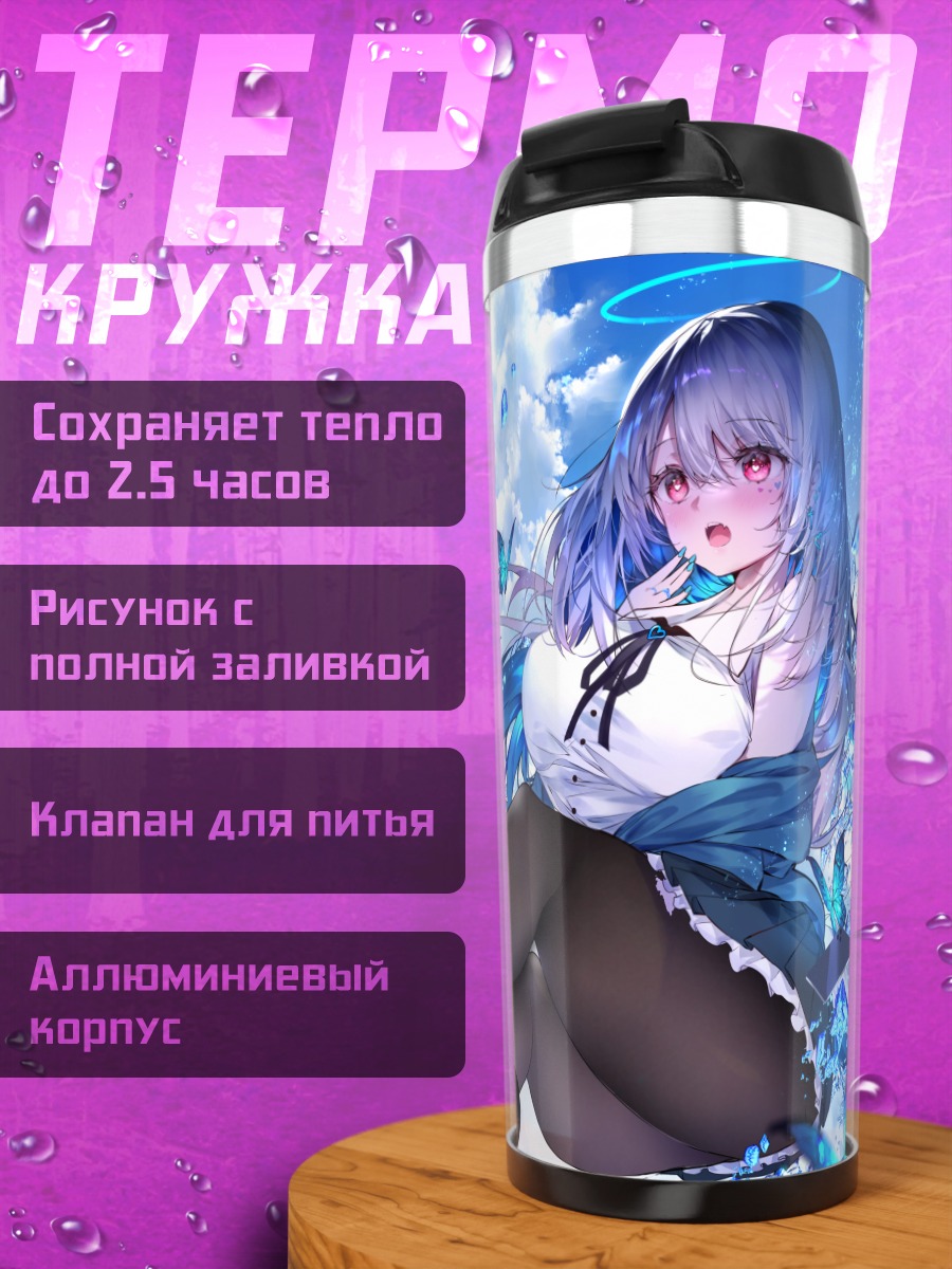 Термокружка Ангел с бабочками