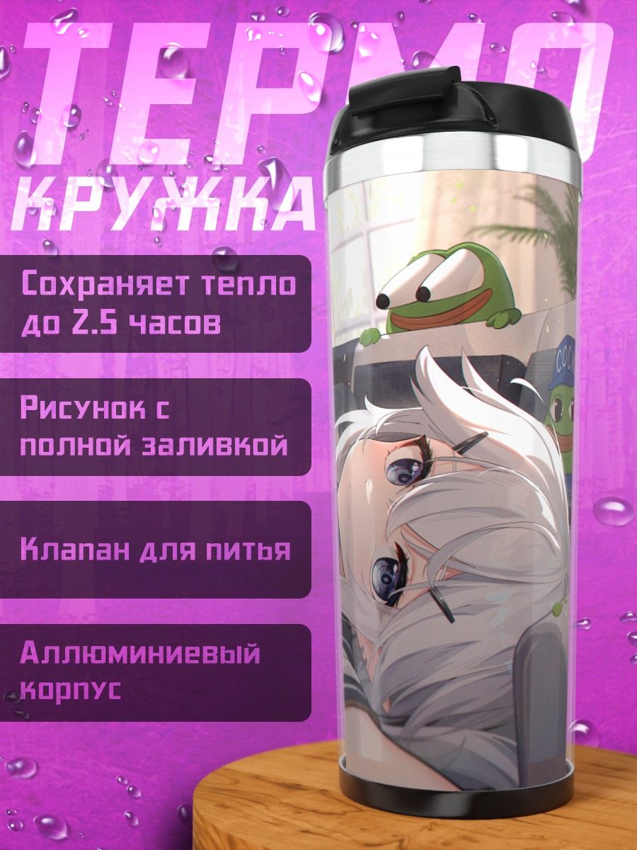 Термокружка Вей с Пепе