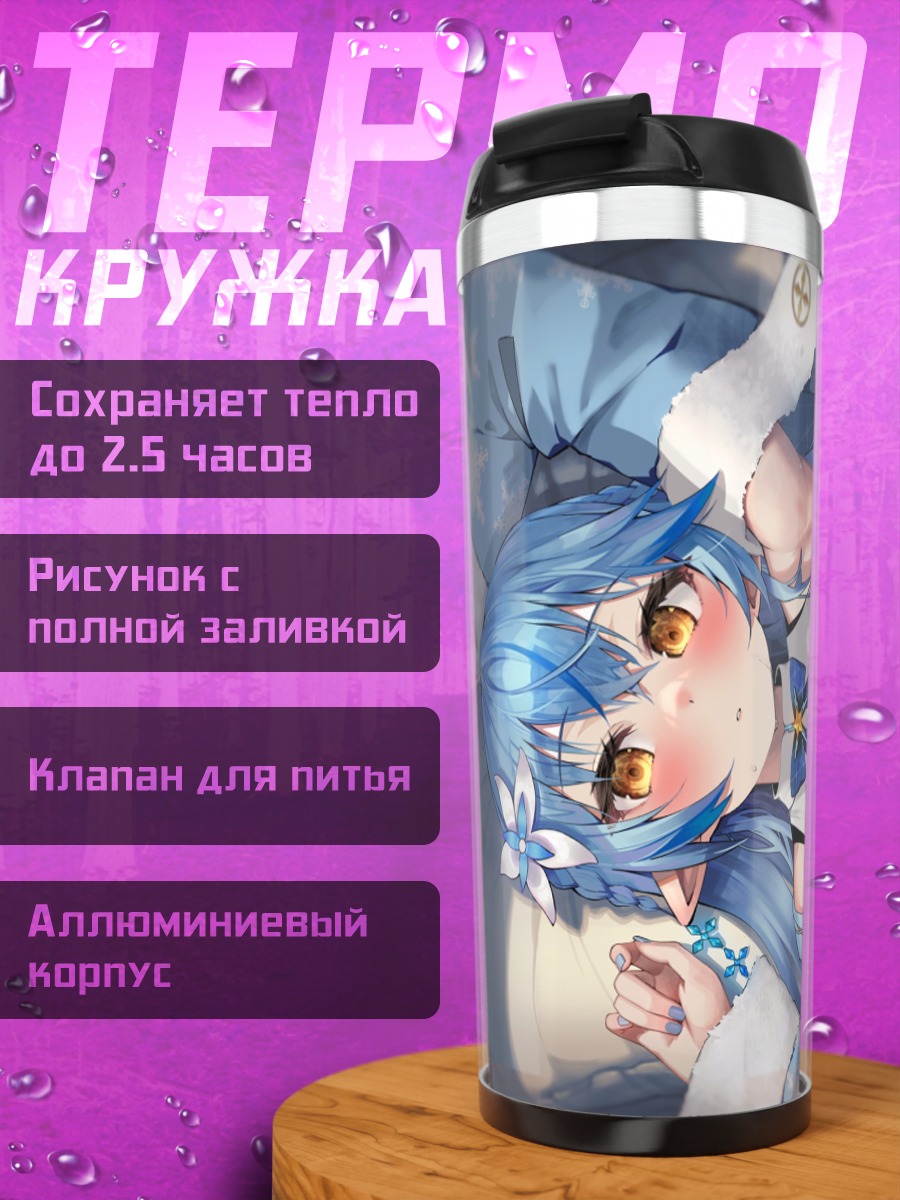 Термокружка Юкихана Лами в белом