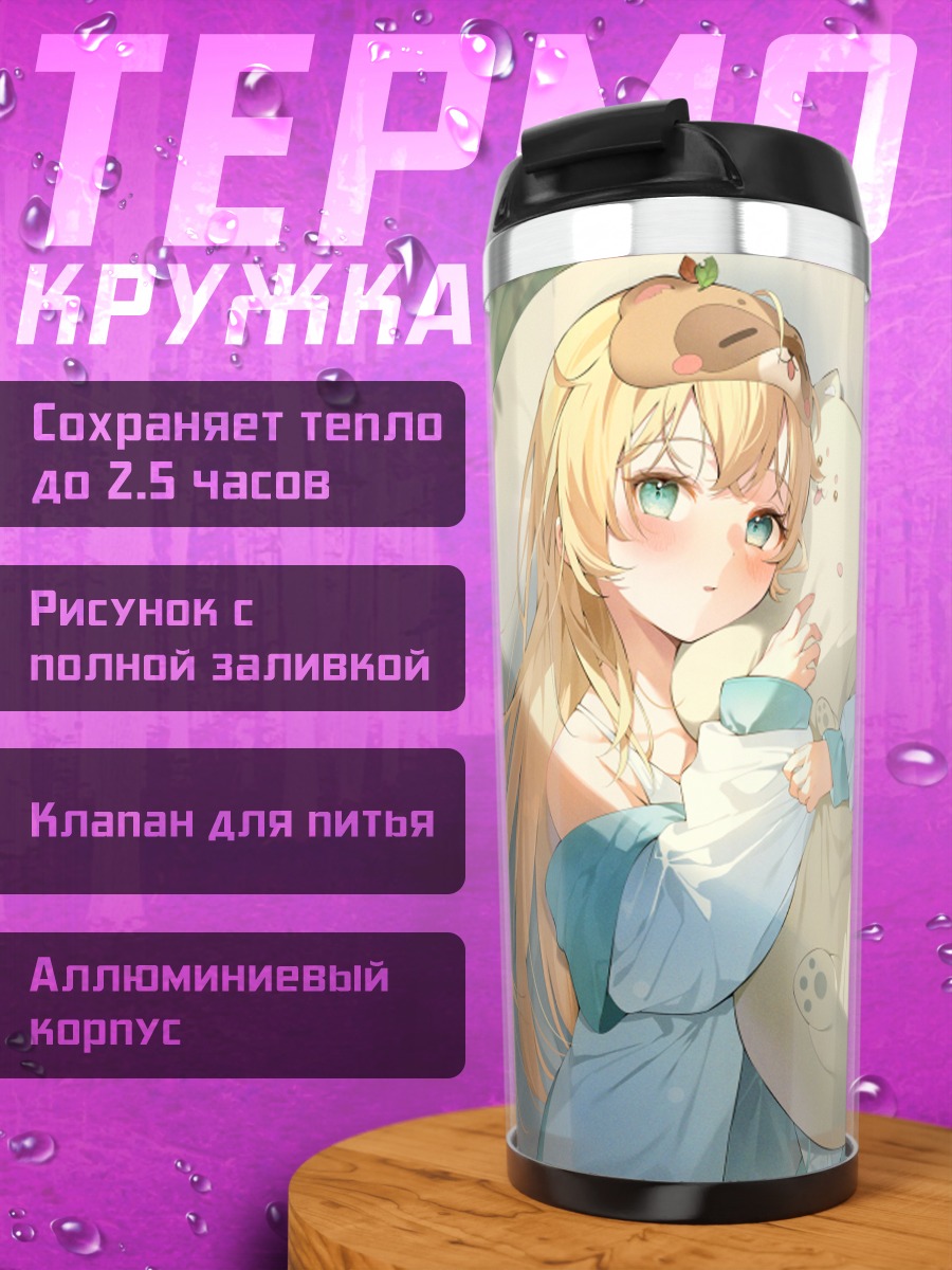 Термокружка Ироха Казама с мишкой