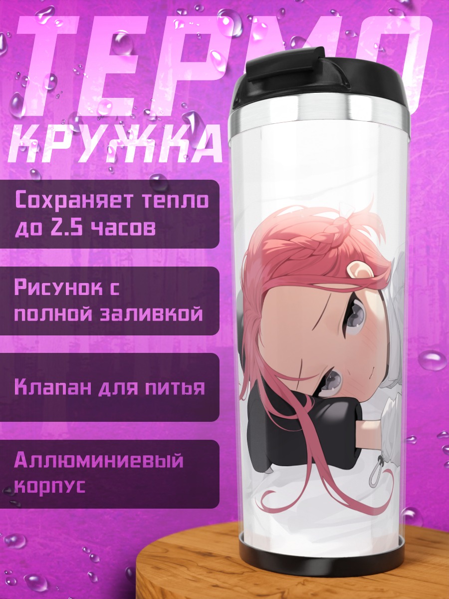 Термокружка Юзу Ханаока в постели