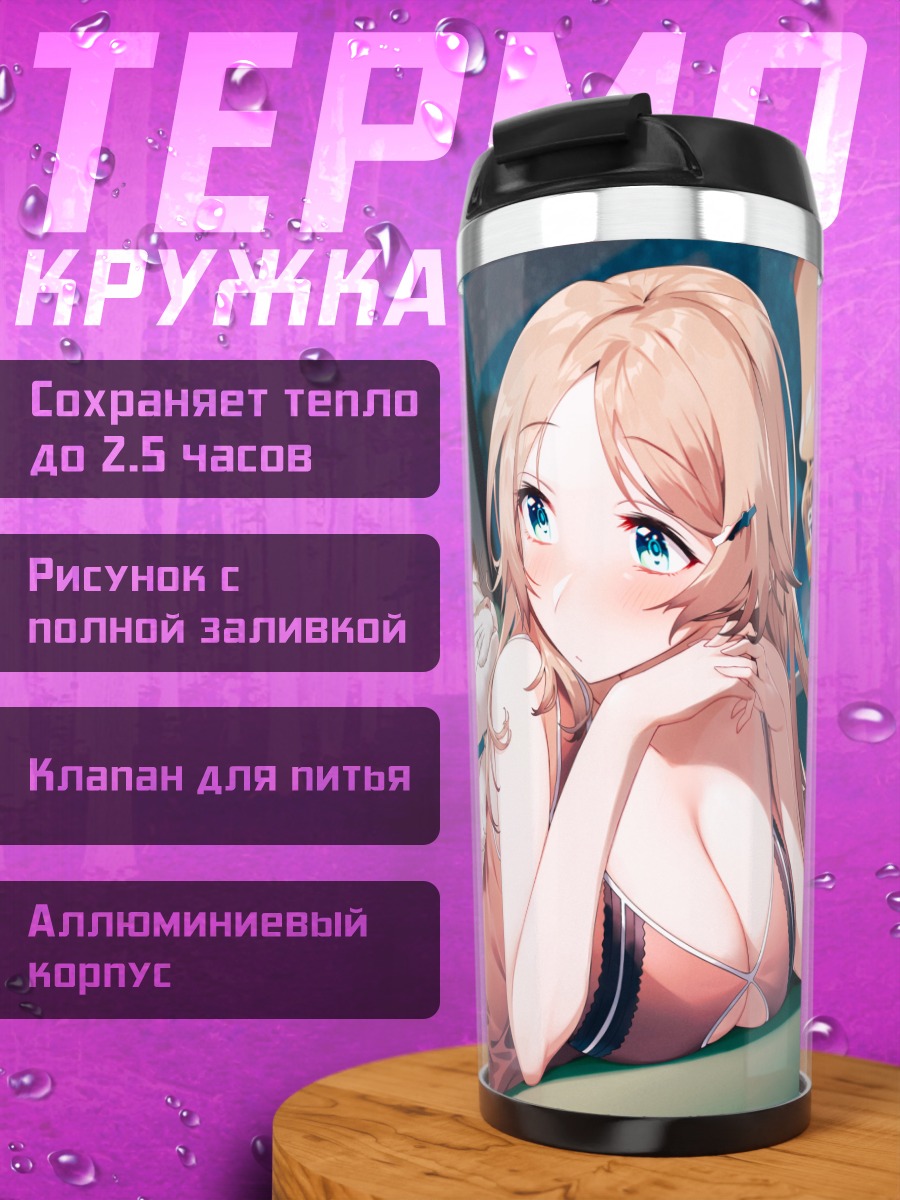 Термокружка Блондинка с котом