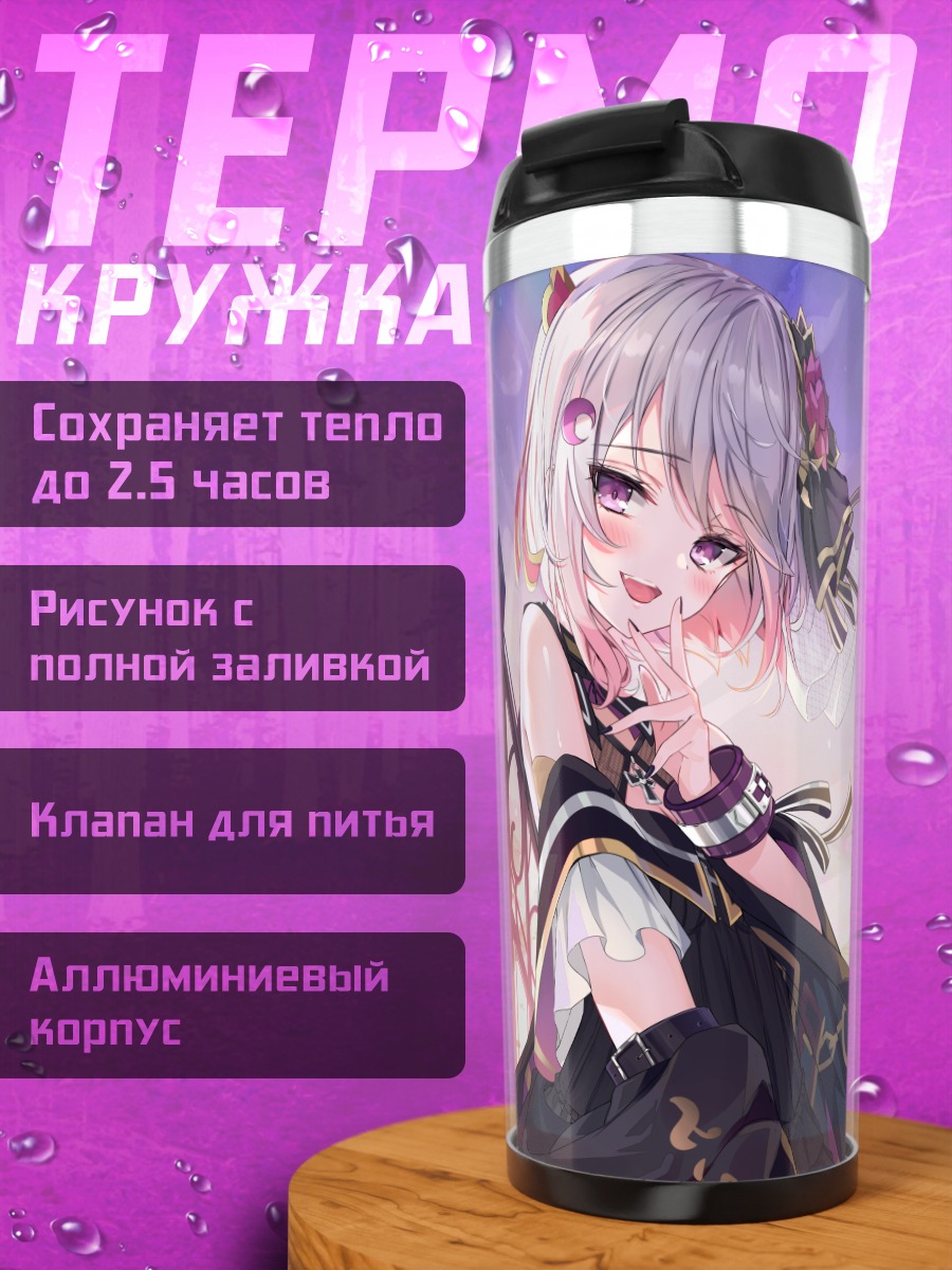 Термокружка Девушка на закате