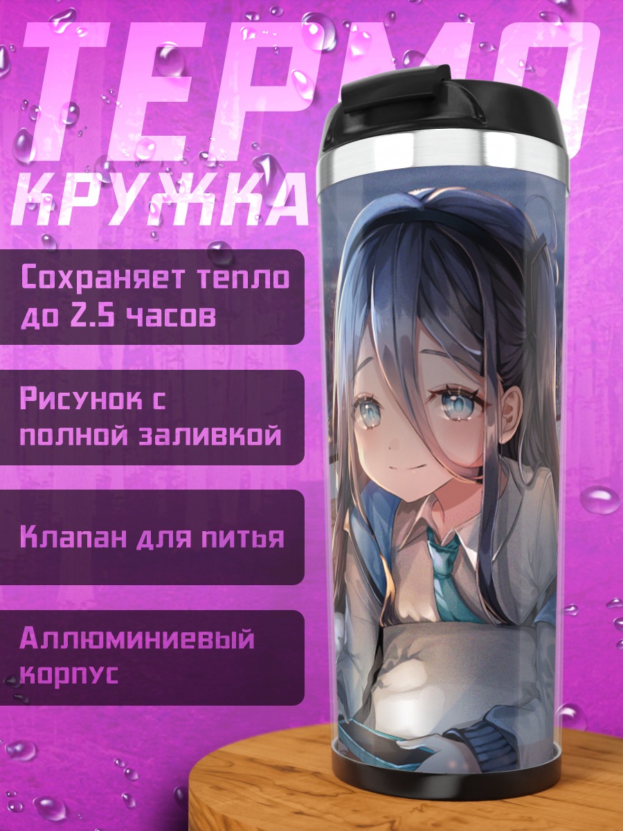 Термокружка Арису Тендо с гаджетом