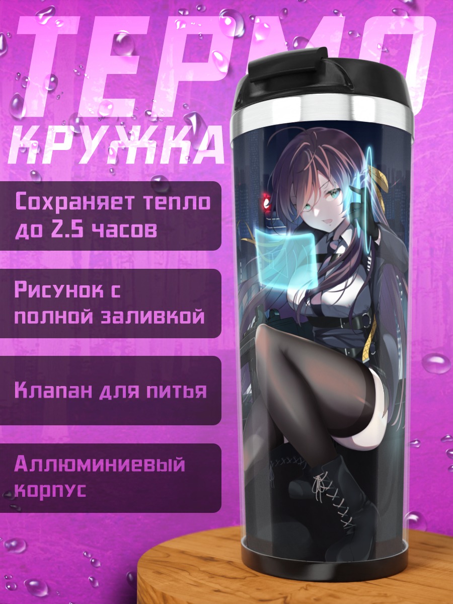 Термокружка Снайпер в городе