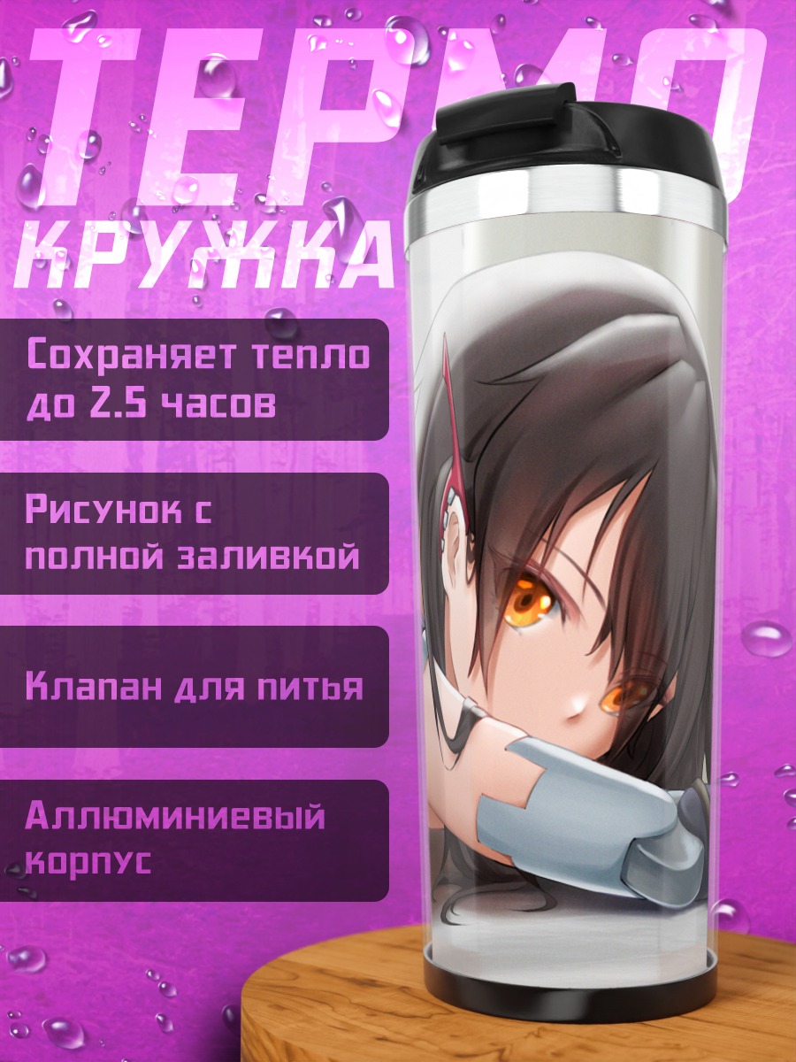 Термокружка Меха-девушка в белье