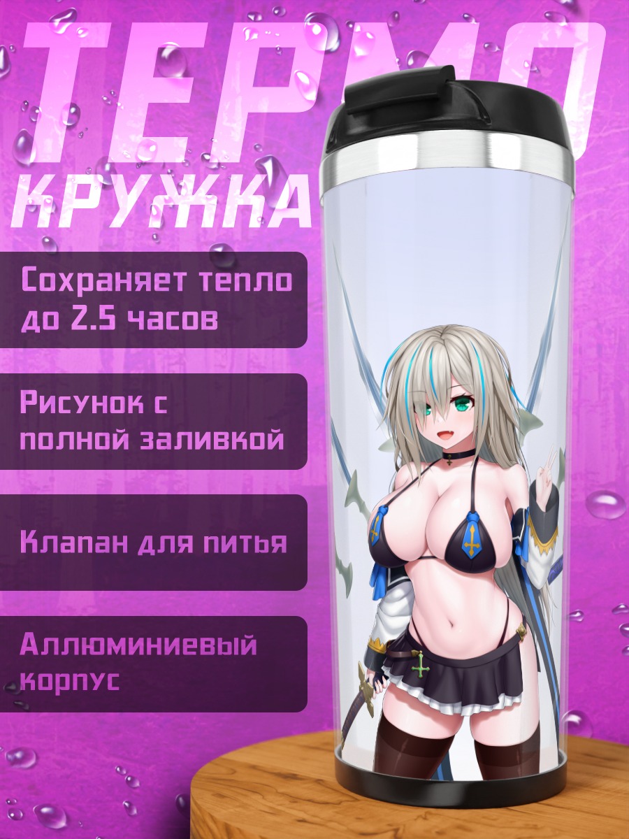 Термокружка Девушка с катанами