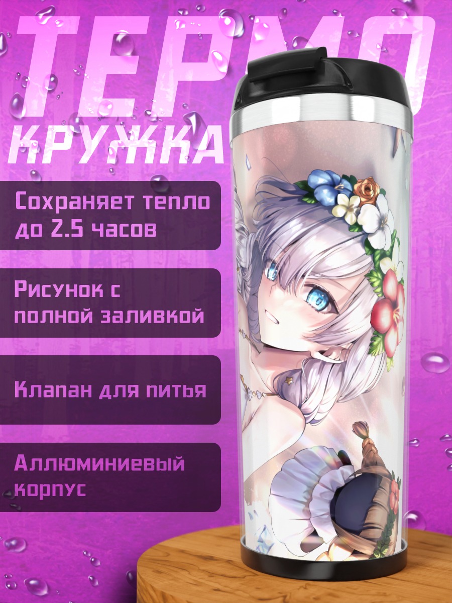 Термокружка Анастасия в цветах
