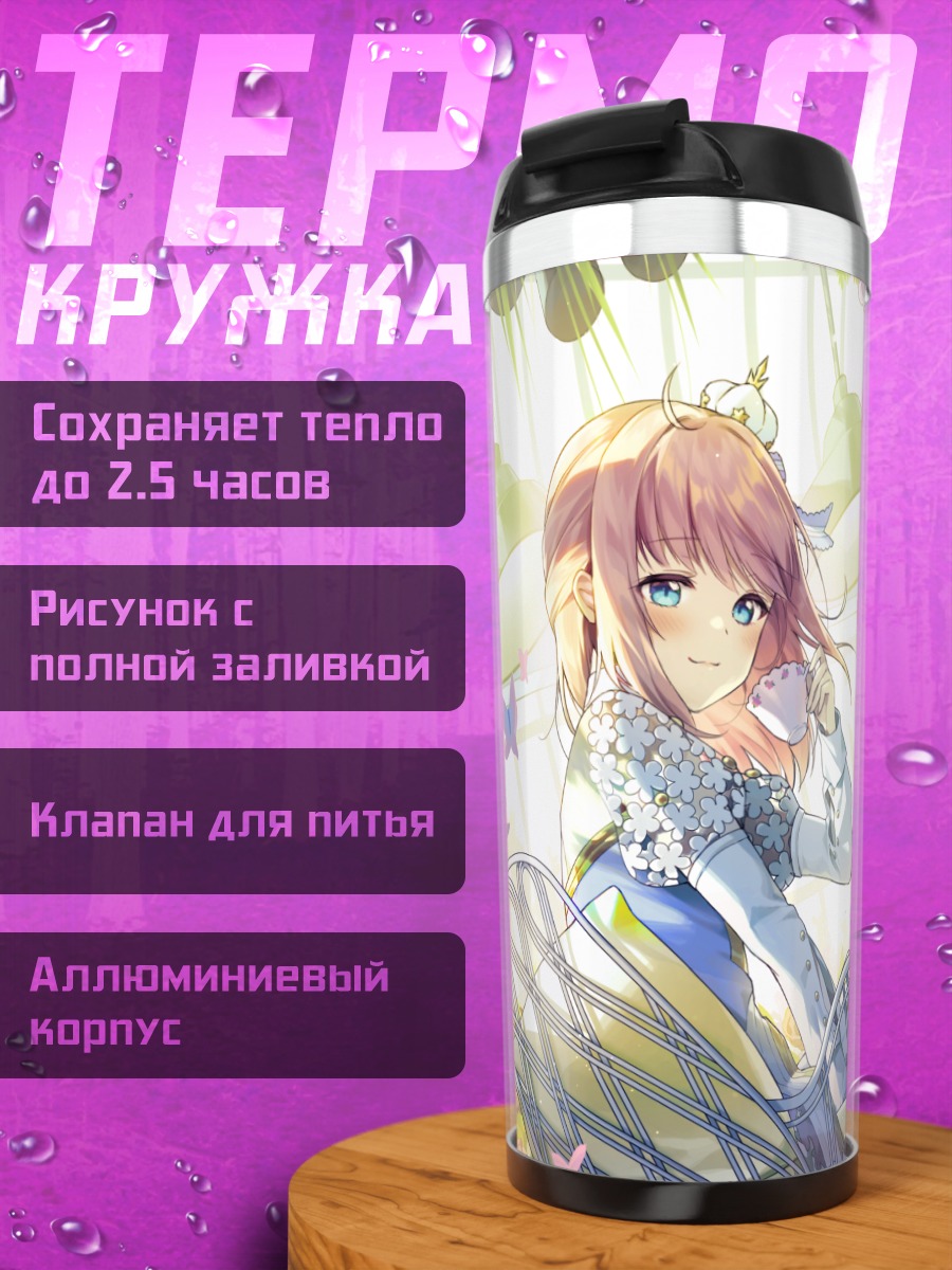 Термокружка Девушка с бабочками