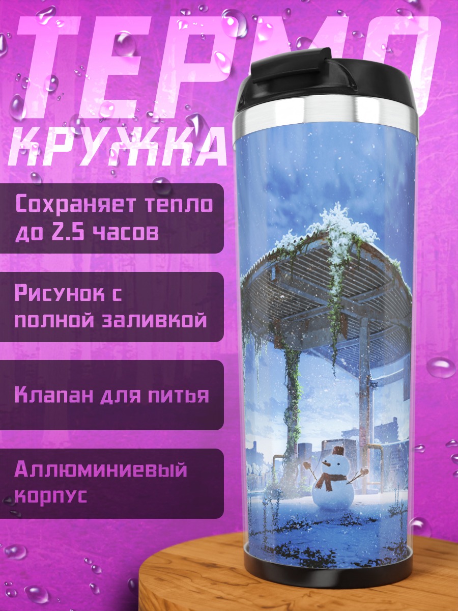 Термокружка Зимний снеговик в руинах