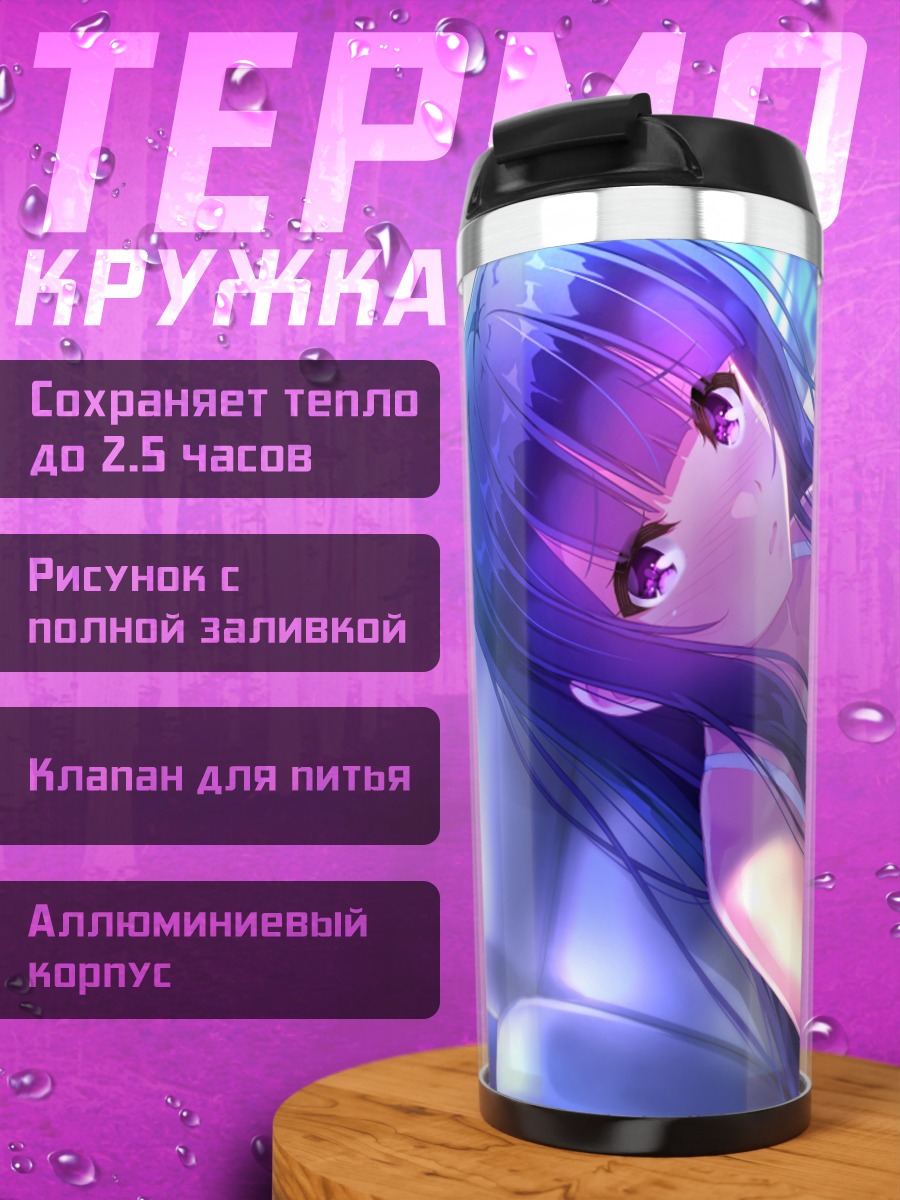 Термокружка Девушка в купальнике