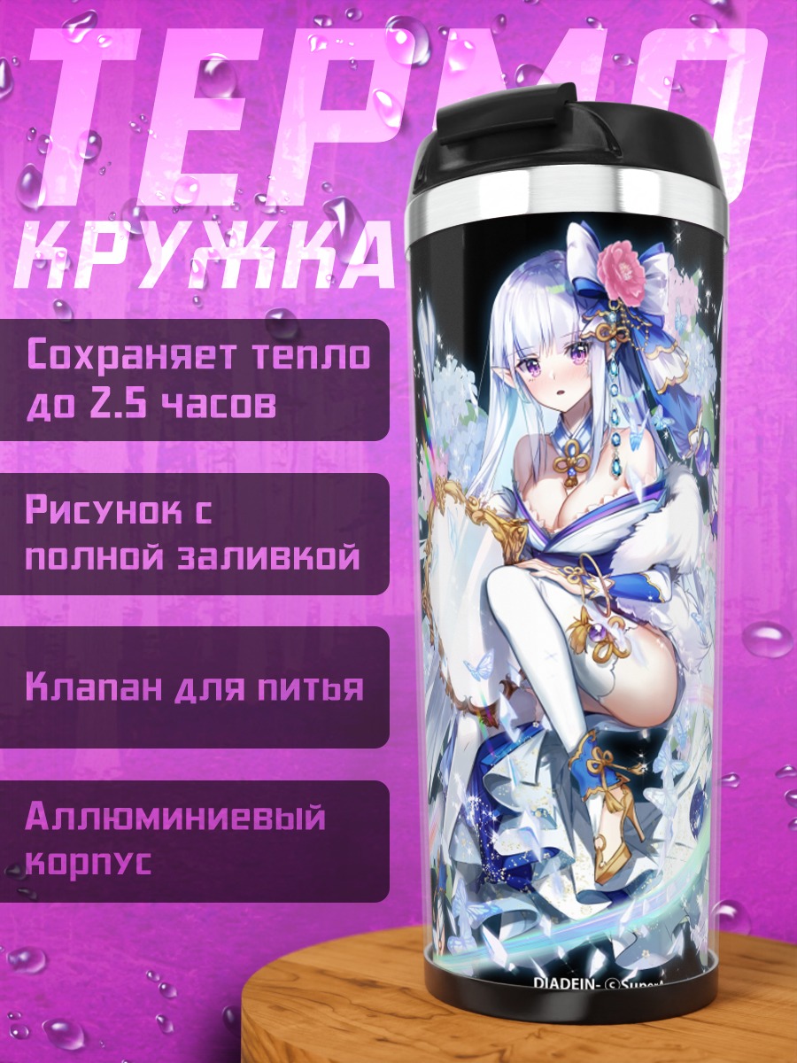 Термокружка Девушка в кимоно