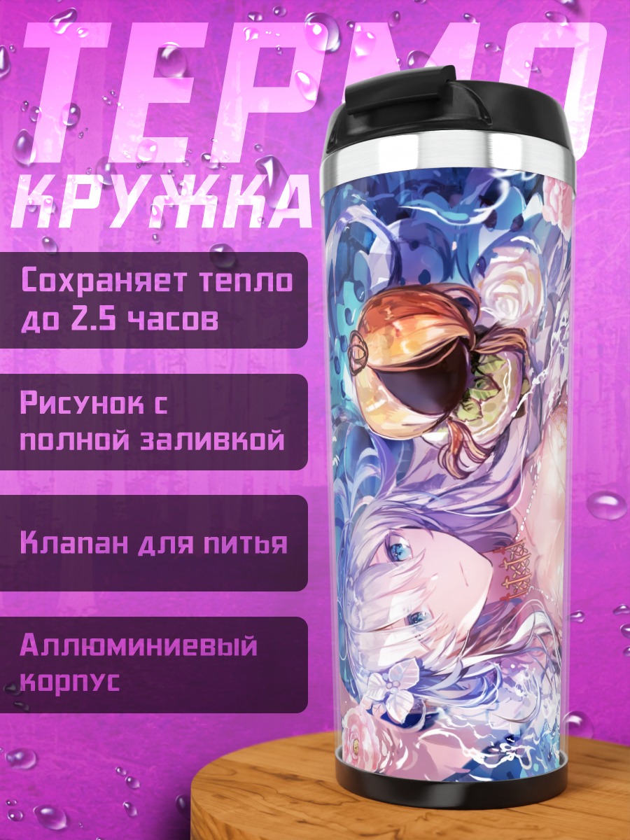 Термокружка Анастасия в цветах