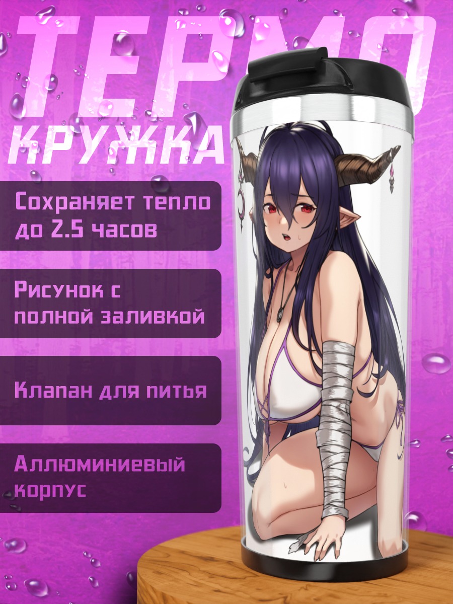 Термокружка Дануа в белом