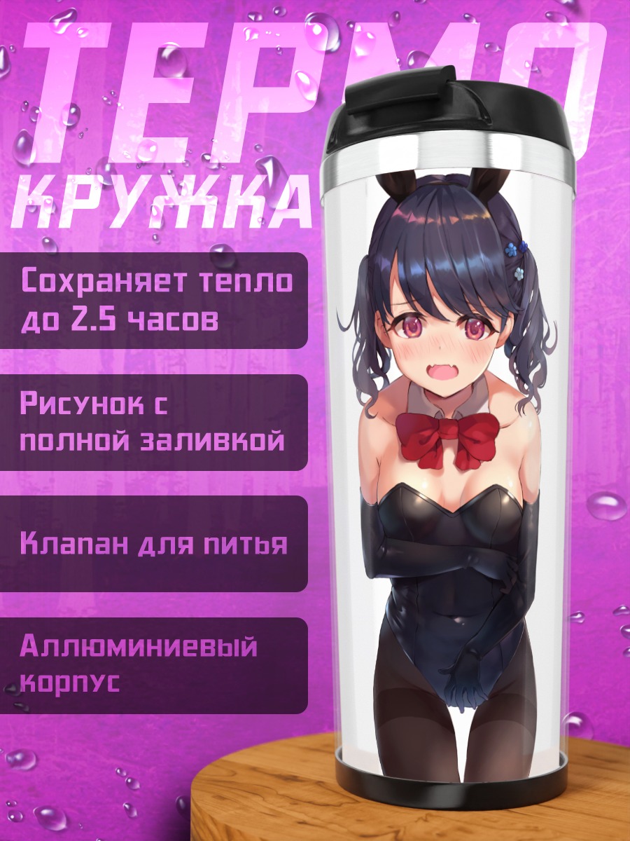 Термокружка Които Фукумару в черном