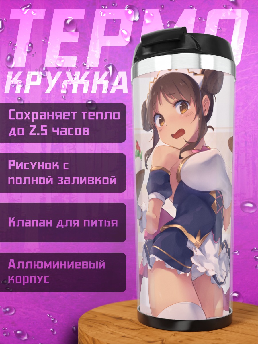 Термокружка Судзуме Амано с десертами