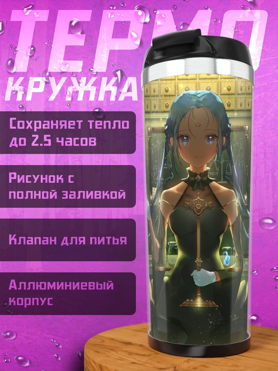 Термокружка Девушка в зелёном