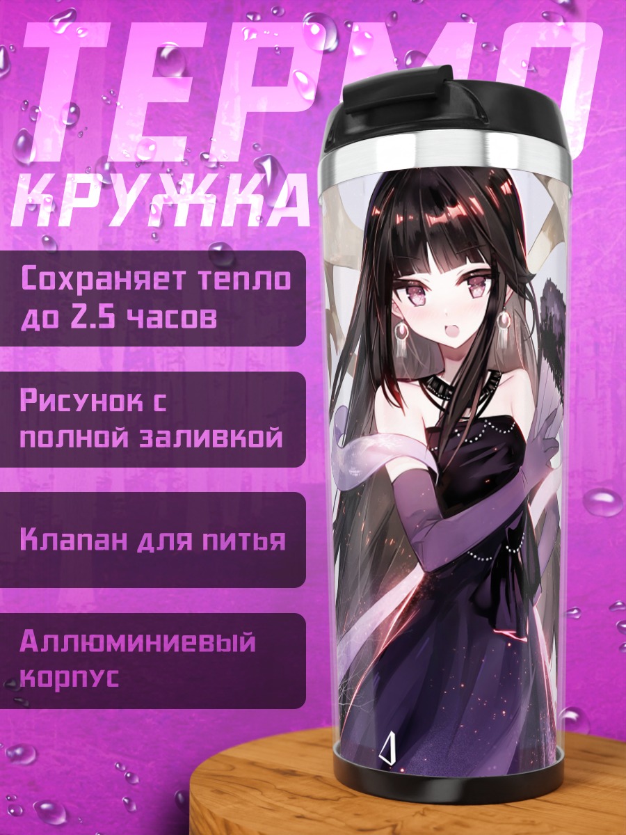 Термокружка Девушка с веером