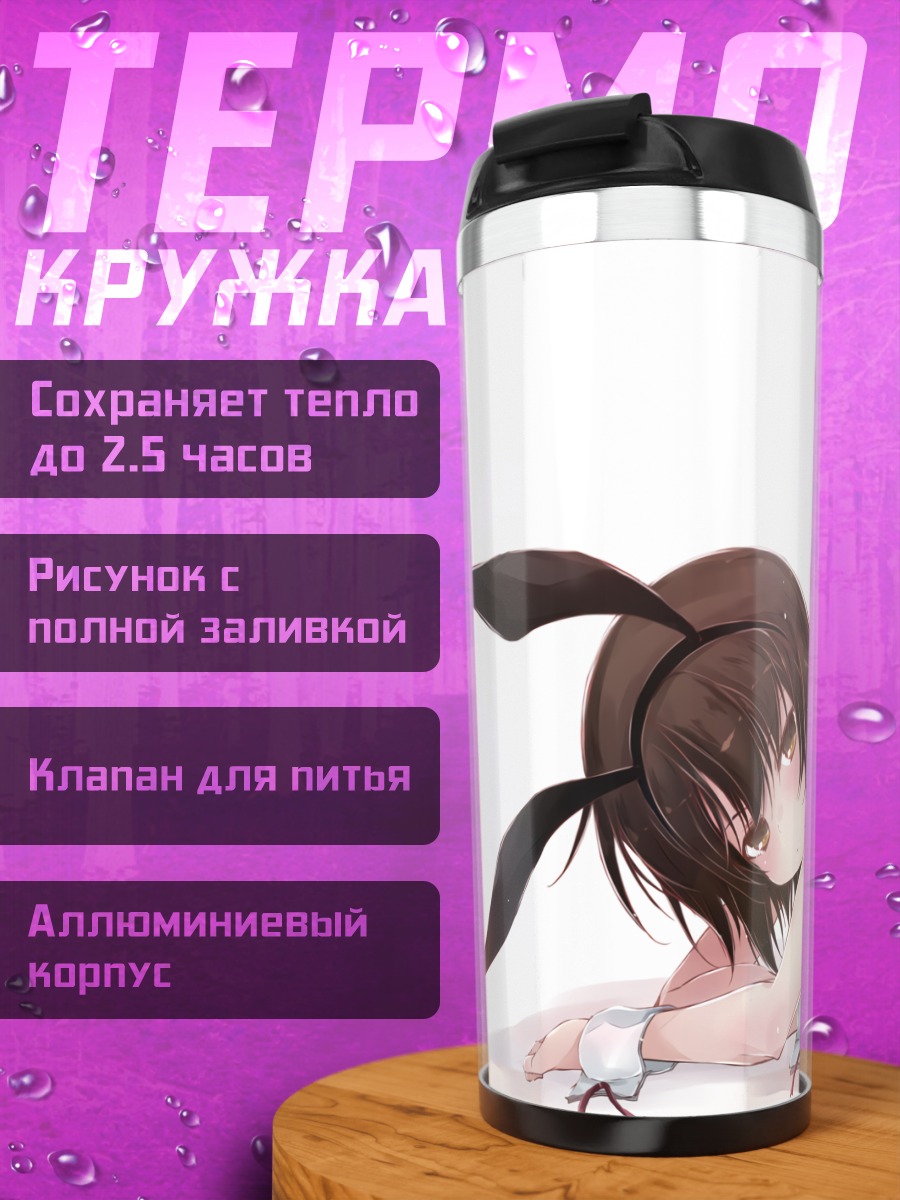 Термокружка Махо Нисидзуми зайчик