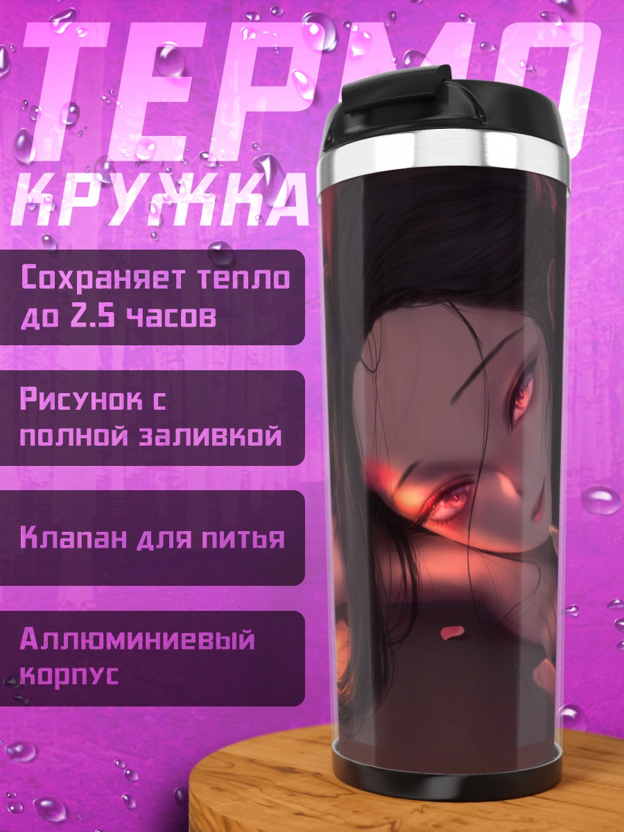 Термокружка Незуко Камадо в лепестках