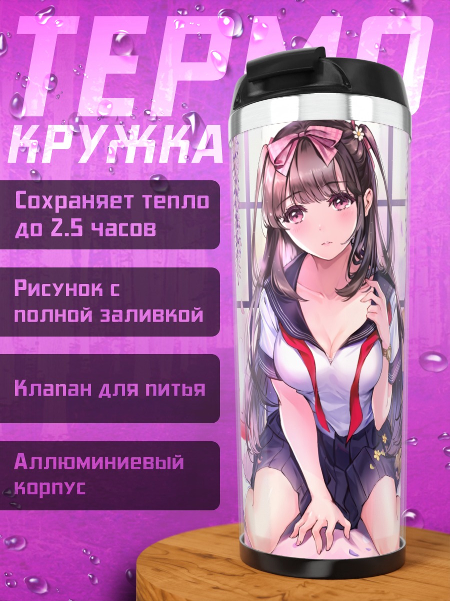Термокружка Девушка с глициниями