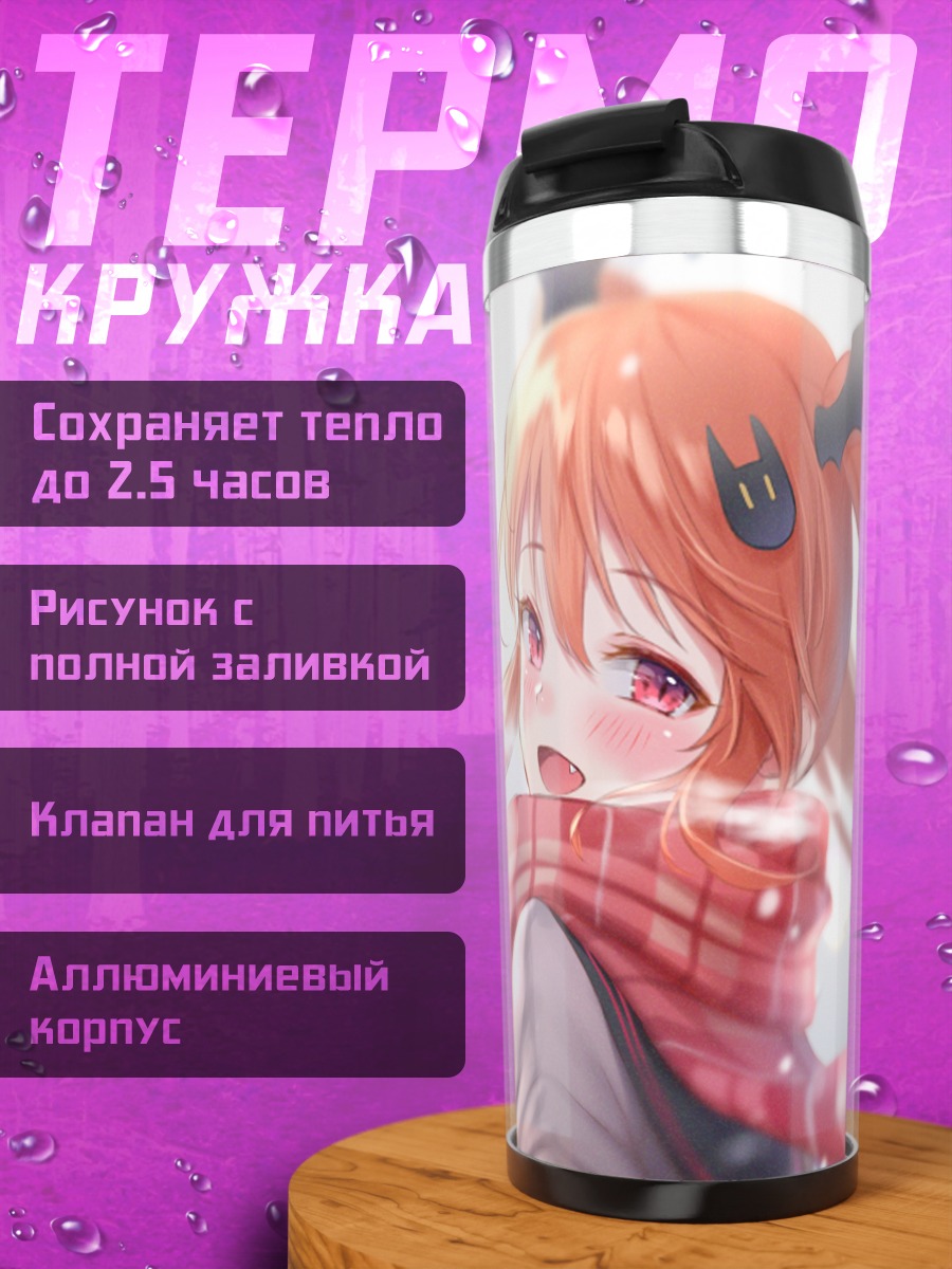 Термокружка Сигурэ Куюруги в снегу