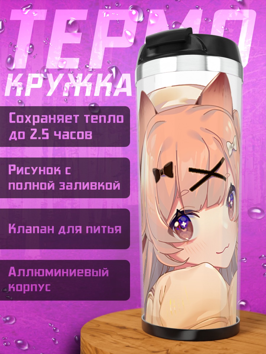 Термокружка Девочка-собака в форме