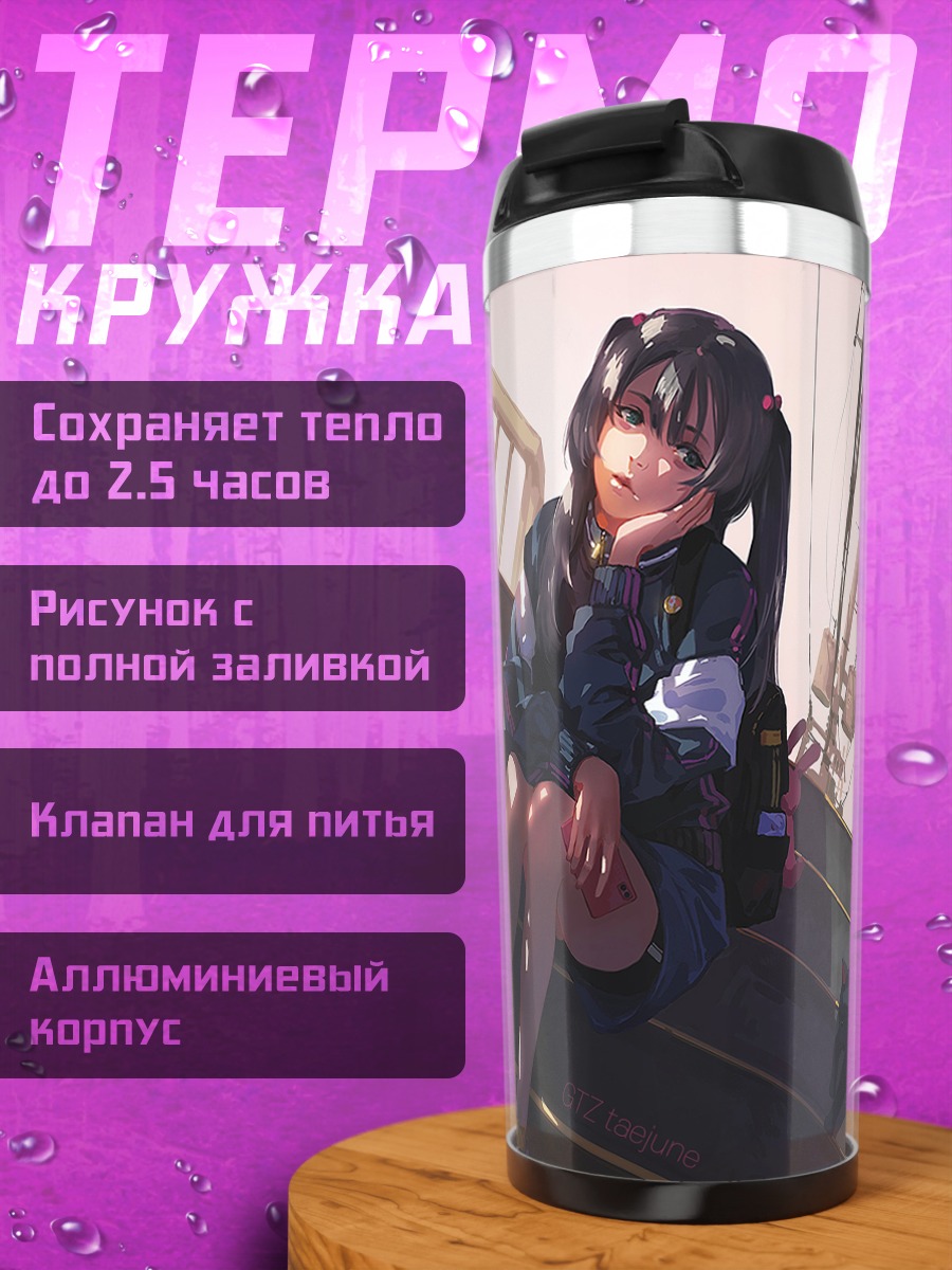 Термокружка Девушка с котом