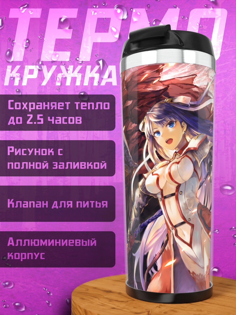 Термокружка Святая Марта с драконом