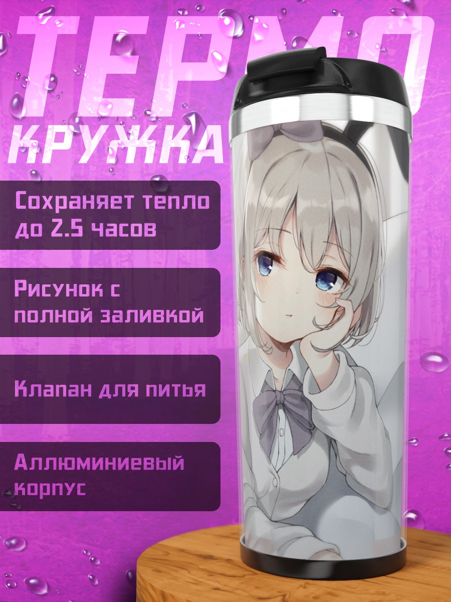 Термокружка Девушка-зайка в форме