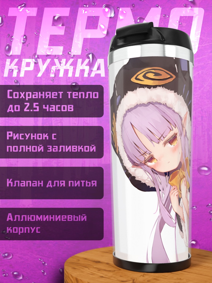 Термокружка Кёка Хикава с тыквой